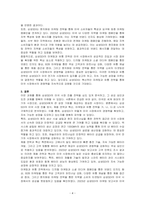 삼성SDI의 미국 시장 진출 전략을 분석하시오-4