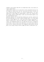 삼성SDI의 미국 시장 진출 전략을 분석하시오-5