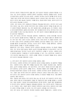 사회복지 지식 개발에 있어서 연구 윤리가 중요한 이유는 무엇인지 논하시오-2