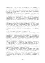 사회복지 지식 개발에 있어서 연구 윤리가 중요한 이유는 무엇인지 논하시오-3
