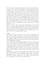 사회복지 지식 개발에 있어서 연구 윤리가 중요한 이유는 무엇인지 논하시오-4