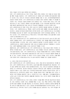 공적 사회복지서비스 전달체계와 사적 사회복지서비스 전달체계의 구체적 차이점을 논하시오-2