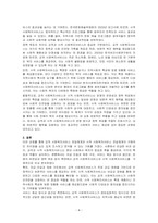공적 사회복지서비스 전달체계와 사적 사회복지서비스 전달체계의 구체적 차이점을 논하시오-4
