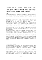 길버트와 테렐 또는 길버트와 스펙트의 분석틀을 설명하고, 한국의 사회복지정책 중 한 가지를 선정하여 길버트와 스펙트의 분석틀에 맞추어 기술하시오-1