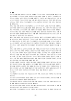 길버트와 테렐 또는 길버트와 스펙트의 분석틀을 설명하고, 한국의 사회복지정책 중 한 가지를 선정하여 길버트와 스펙트의 분석틀에 맞추어 기술하시오-3