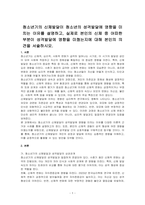 청소년기의 신체발달이 청소년의 성격발달에 영향을 미치는 이유를 설명하고, 실제로 본인의 신체 중 어떠한 부분이 성격발달에 영향을 미쳤는지에 대해 본인의 의견을 서술하시오-1