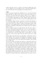 청소년기의 신체발달이 청소년의 성격발달에 영향을 미치는 이유를 설명하고, 실제로 본인의 신체 중 어떠한 부분이 성격발달에 영향을 미쳤는지에 대해 본인의 의견을 서술하시오-3