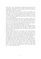 행정학의 학문적 성격을 기술성과 과학성 측면을 중심으로 비교하여 요약하시오-3