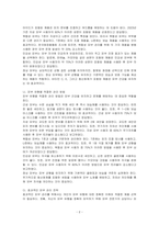 피부 유형별 화장품의 선택과 적절한 관리 방법에 대하여 조사하시오-2