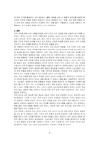 피부 유형별 화장품의 선택과 적절한 관리 방법에 대하여 조사하시오-3