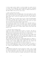 건강관리와 탄수화물 섭취에 대해 의견을 제시하시오-2