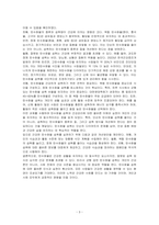 건강관리와 탄수화물 섭취에 대해 의견을 제시하시오-3