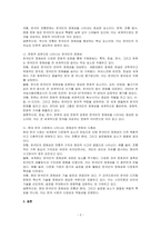 한국인의 정체성은 무엇인지 정의하고 정체성을 나타내는 대표적인 것들을 조사하고 서술하시오-2