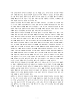 한국인의 정체성은 무엇인지 정의하고 정체성을 나타내는 대표적인 것들을 조사하고 서술하시오-3