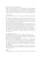 클라이언트를 이해하고 전문적인 관계를 형성하기 위해서 요구되는 사회복지사와 클라이언트 간의 전문적 관계의 기본 원칙 중 개별화가 있다 이 개별화에 대한 이해 및 개별화의 중요성에 대한 의견을 기술하시오-2