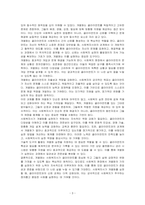 클라이언트를 이해하고 전문적인 관계를 형성하기 위해서 요구되는 사회복지사와 클라이언트 간의 전문적 관계의 기본 원칙 중 개별화가 있다 이 개별화에 대한 이해 및 개별화의 중요성에 대한 의견을 기술하시오-3