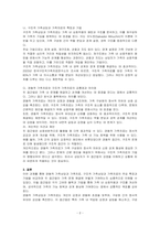 경험적 가족상담과 가족치료, 구조적 가족상담과 가족치료를 비교하여 자신의 의견을 포함하여 진술하시오-2