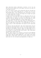경험적 가족상담과 가족치료, 구조적 가족상담과 가족치료를 비교하여 자신의 의견을 포함하여 진술하시오-3