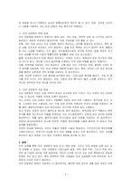 진균 감염증의 발생 조건과 예방 및 치료방법을 조사하세요-2