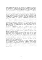 진균 감염증의 발생 조건과 예방 및 치료방법을 조사하세요-3