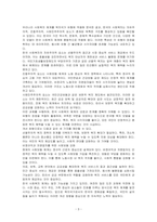 우리 나라 사회복지 유형을 복지국가 유형에 적용하여 기술하시오-3