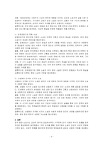 한국 현대 소설사에 관하여 정리하여 서술하시오-2