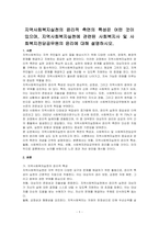 지역사회복지실천의 윤리적 측면의 특성은 어떤 것이 있으며, 지역사회복지실천에 관련된 사회복지사 및 사회복지전담공무원의 윤리에 대해 설명하시오-1