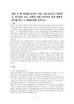 영화 굿 윌 헌팅을 감상한 다음, 상담자로서의 관점에서 주인공의 심리 상태에 대해 분석하여 문제 행동의 원인을 찾고 그 해결방안을 논하시오-1