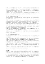 영화 굿 윌 헌팅을 감상한 다음, 상담자로서의 관점에서 주인공의 심리 상태에 대해 분석하여 문제 행동의 원인을 찾고 그 해결방안을 논하시오-2
