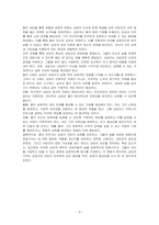 영화 굿 윌 헌팅을 감상한 다음, 상담자로서의 관점에서 주인공의 심리 상태에 대해 분석하여 문제 행동의 원인을 찾고 그 해결방안을 논하시오-3