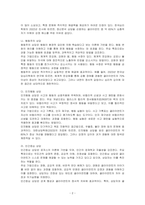 정신분석 상담, 행동주의 상담, 인지행동 상담, 인간중심 상담 이론 특징과 상담기법을 비교하여 설명하고, 인간중심 상담 이론이 다른 상담이론과 다른 점에 대해 서술하시오-2