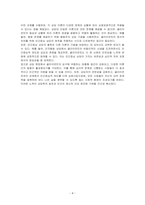 정신분석 상담, 행동주의 상담, 인지행동 상담, 인간중심 상담 이론 특징과 상담기법을 비교하여 설명하고, 인간중심 상담 이론이 다른 상담이론과 다른 점에 대해 서술하시오-4