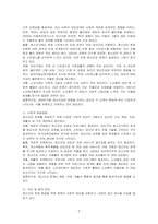 생애주기별 발달과정 중 정신건강에 영향을 미치는 요인과 사회적으로 어떤 해결방법들이 있는지 제시해 주시고, 개선이나 발전되었으면 하는 방안이 있으면 의견을 제시하시오-2