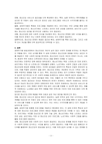 생애주기별 발달과정 중 정신건강에 영향을 미치는 요인과 사회적으로 어떤 해결방법들이 있는지 제시해 주시고, 개선이나 발전되었으면 하는 방안이 있으면 의견을 제시하시오-3