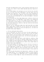 개인, 가족, 집단 대상 사회복지실천의 특성과 실천기술을 비교하여 기술하시오-2