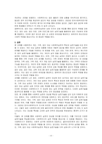 개인, 가족, 집단 대상 사회복지실천의 특성과 실천기술을 비교하여 기술하시오-4
