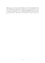 개인, 가족, 집단 대상 사회복지실천의 특성과 실천기술을 비교하여 기술하시오-5