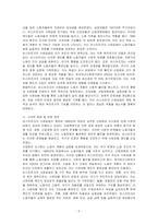 1880년대 독일 비스마르크 사회입법의 제정 목적 및 성격, 시대적 배경, 운영원칙, 주요 사회보험, 복지국가에 미친 영향 등에 대해 기술하시오-2