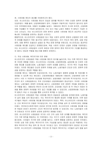 1880년대 독일 비스마르크 사회입법의 제정 목적 및 성격, 시대적 배경, 운영원칙, 주요 사회보험, 복지국가에 미친 영향 등에 대해 기술하시오-3