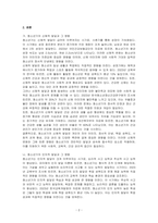 청소년 발달의 특징(신제, 인지, 정서)을 구체적으로 밝히고 학습자의 청소년기를 생각하여 현재의 자신에 적용하여 서술하시오-2