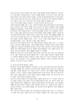 청소년 발달의 특징(신제, 인지, 정서)을 구체적으로 밝히고 학습자의 청소년기를 생각하여 현재의 자신에 적용하여 서술하시오-3