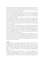 청소년 발달의 특징(신제, 인지, 정서)을 구체적으로 밝히고 학습자의 청소년기를 생각하여 현재의 자신에 적용하여 서술하시오-4
