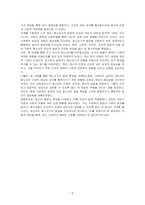 청소년 발달의 특징(신제, 인지, 정서)을 구체적으로 밝히고 학습자의 청소년기를 생각하여 현재의 자신에 적용하여 서술하시오-5