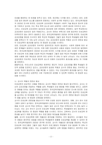 최근 우리나라에서 시행되고 있는 인성교육의 현안과제에 대해 정리하시오-2