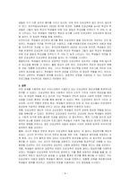 최근 우리나라에서 시행되고 있는 인성교육의 현안과제에 대해 정리하시오-4