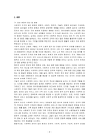 사회복지 조직의 일반 환경과 과업환경에 대하여 기술하시오-2