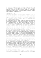 사회복지 조직의 일반 환경과 과업환경에 대하여 기술하시오-3