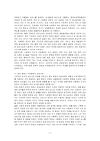 사회복지 조직의 일반 환경과 과업환경에 대하여 기술하시오-4