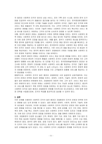 사회복지 조직의 일반 환경과 과업환경에 대하여 기술하시오-5