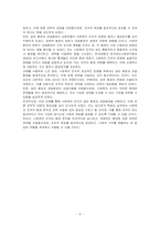 사회복지 조직의 일반 환경과 과업환경에 대하여 기술하시오-6